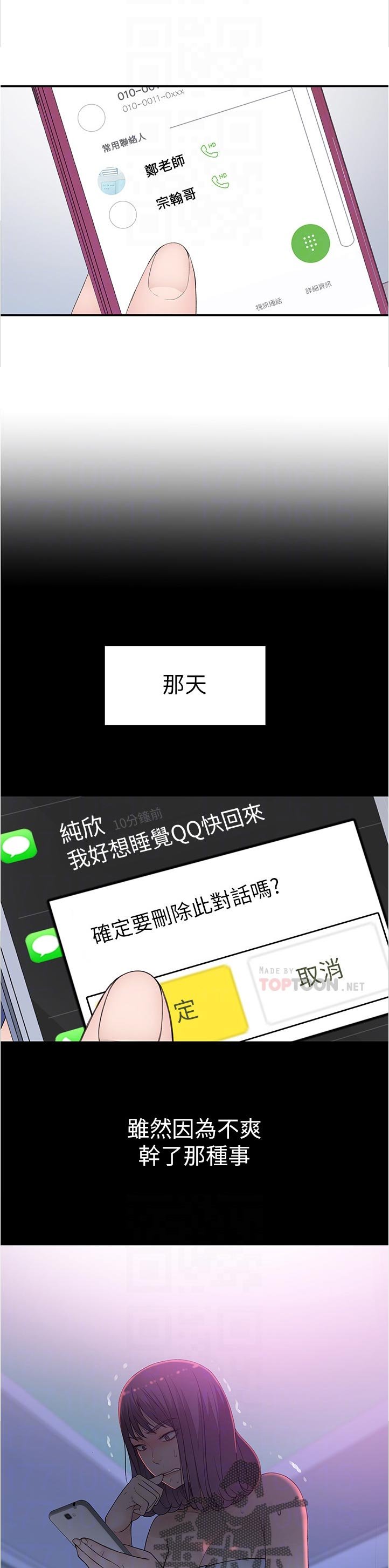 第49章：下班