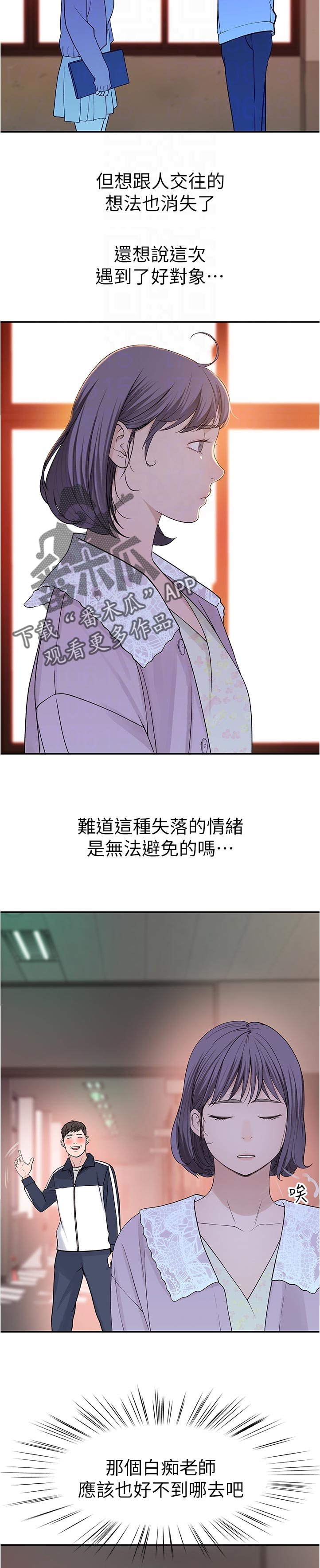 第49章：下班