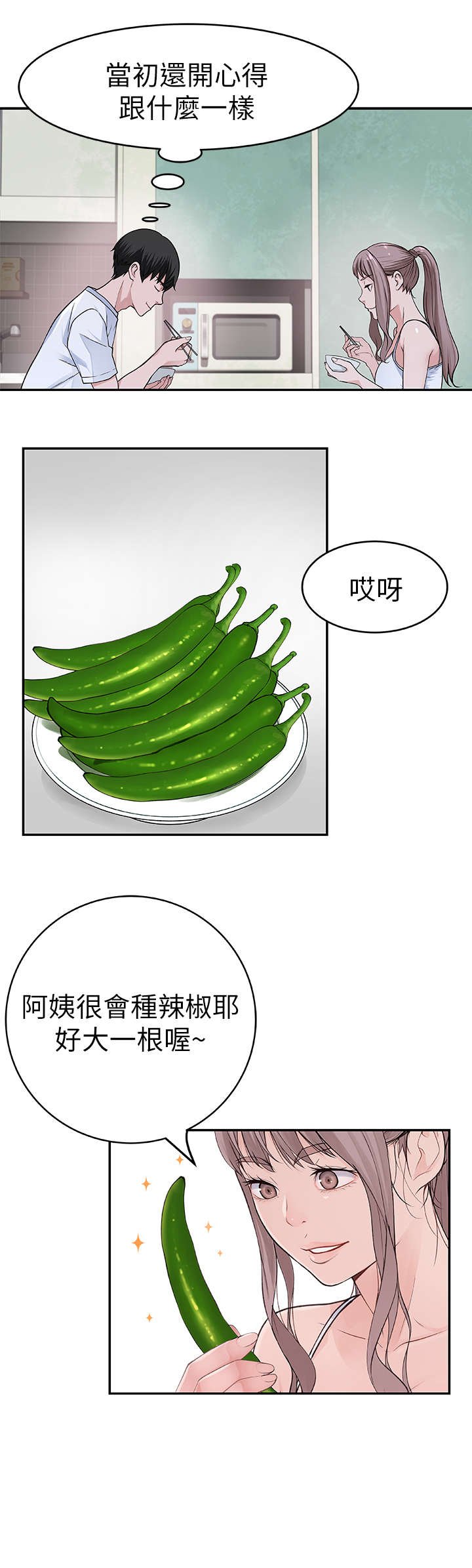 第5章：选择
