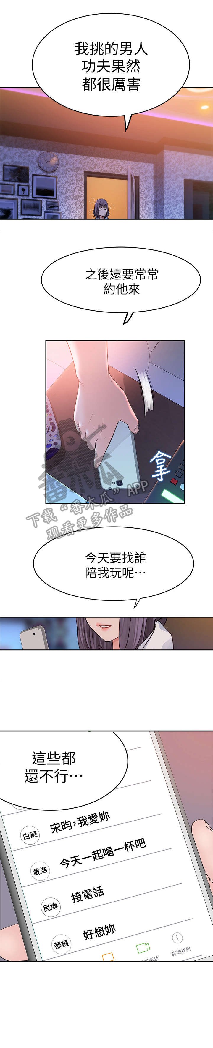 第5章：选择