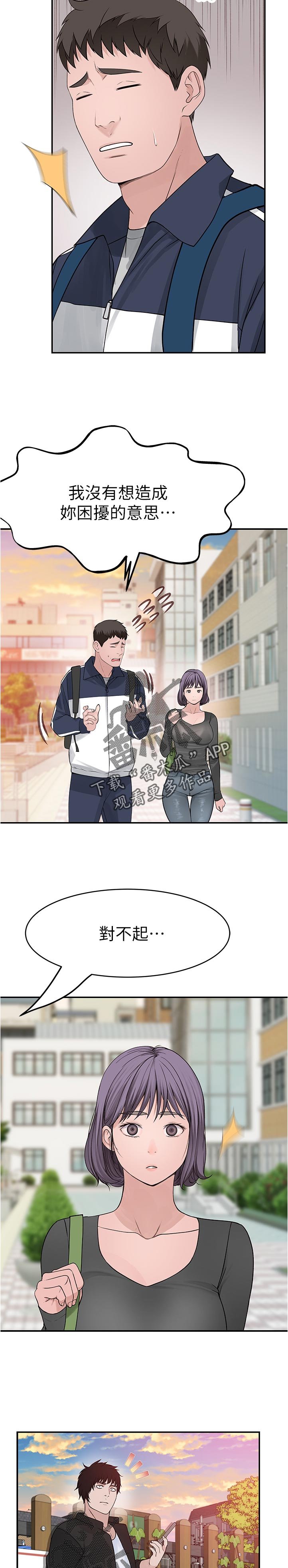 第50章：等一下