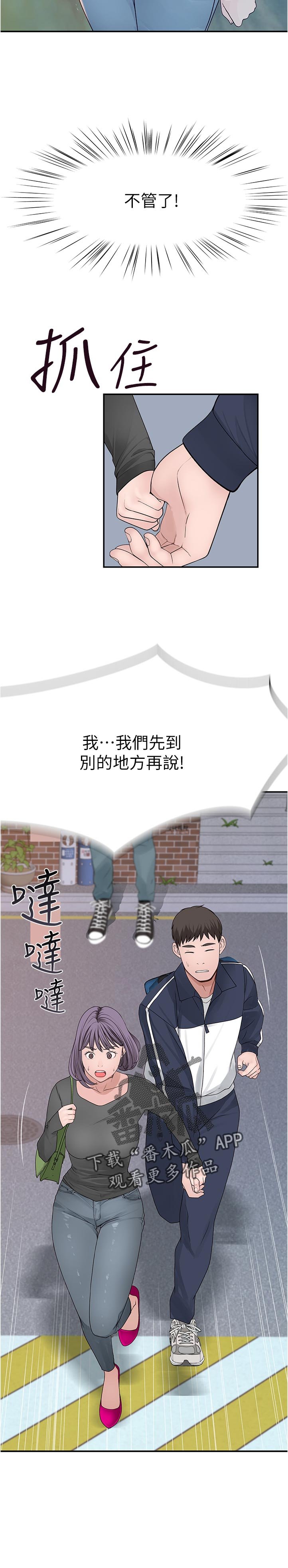 第50章：等一下