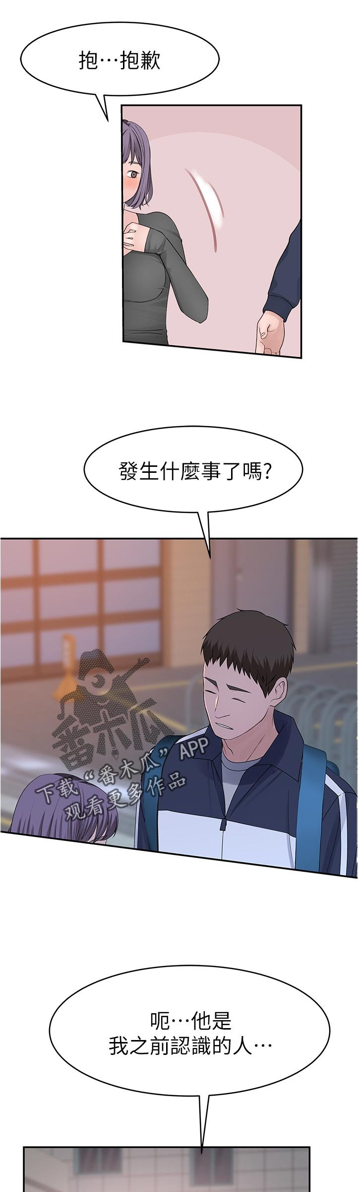 第50章：等一下