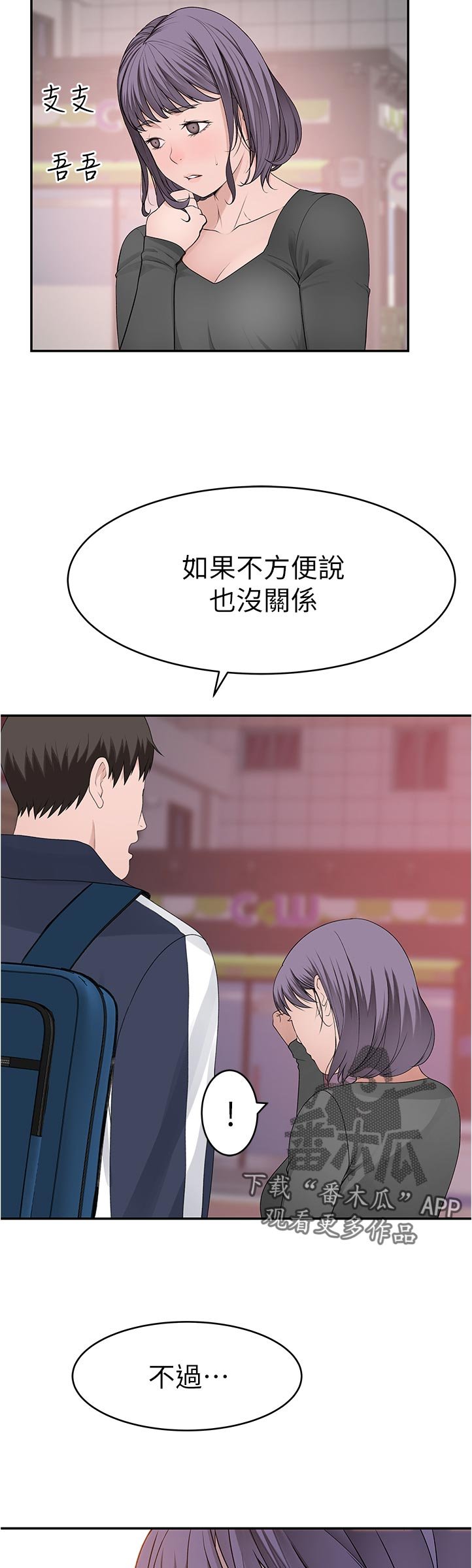 第50章：等一下