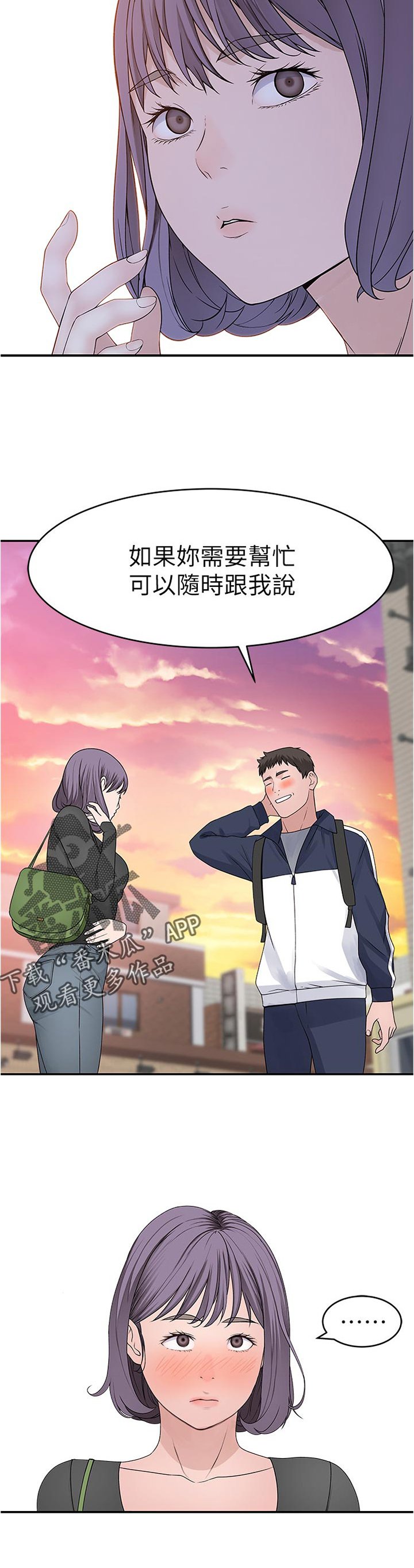 第50章：等一下