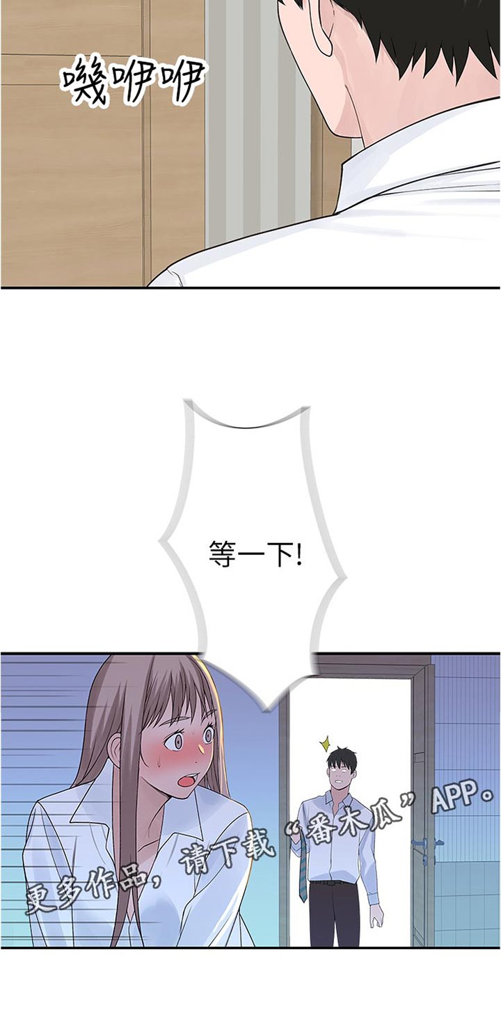 第51章：请假