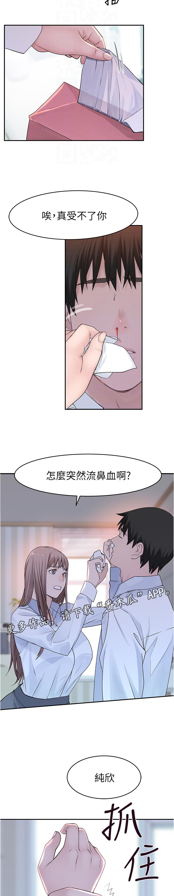 第51章：请假
