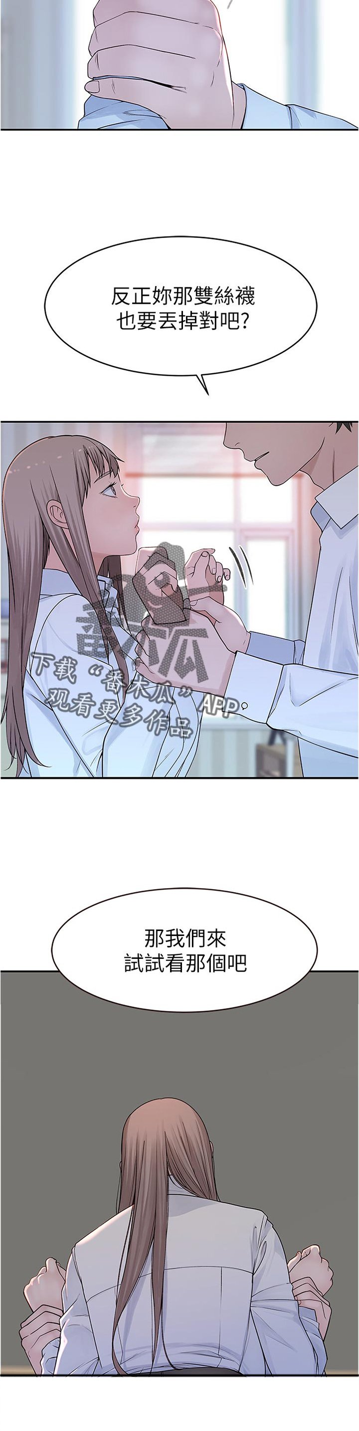 第51章：请假