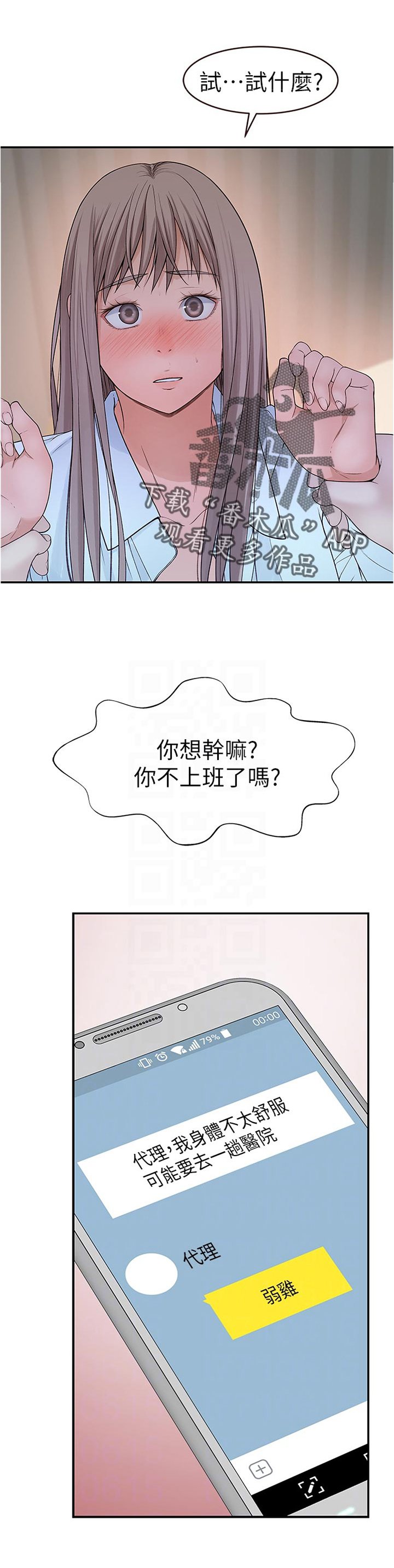 第51章：请假