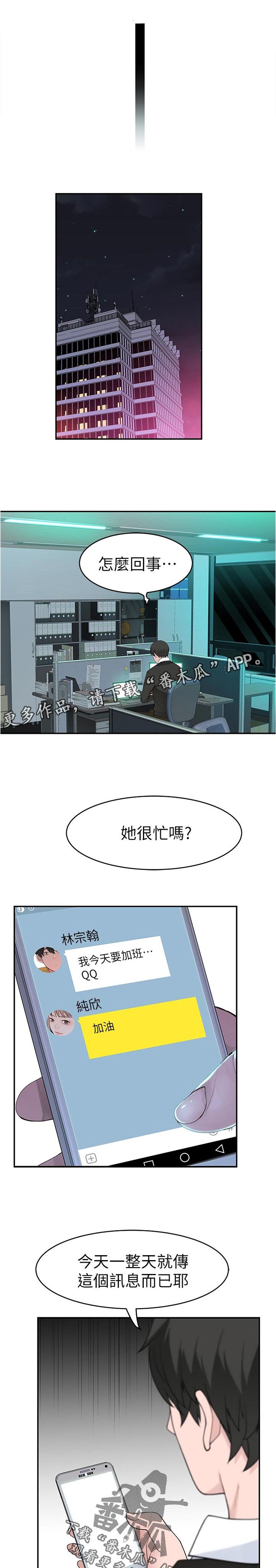 第52章：约会