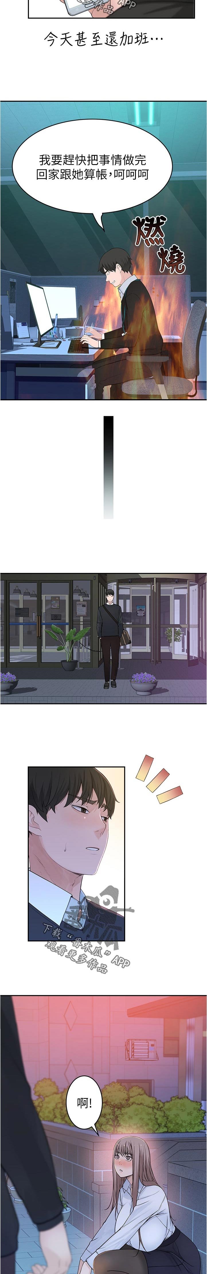 第52章：约会