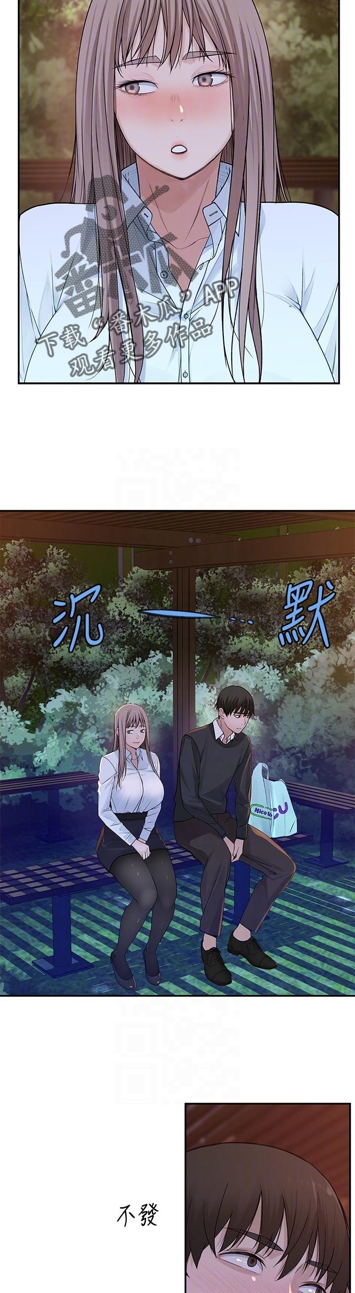第52章：约会
