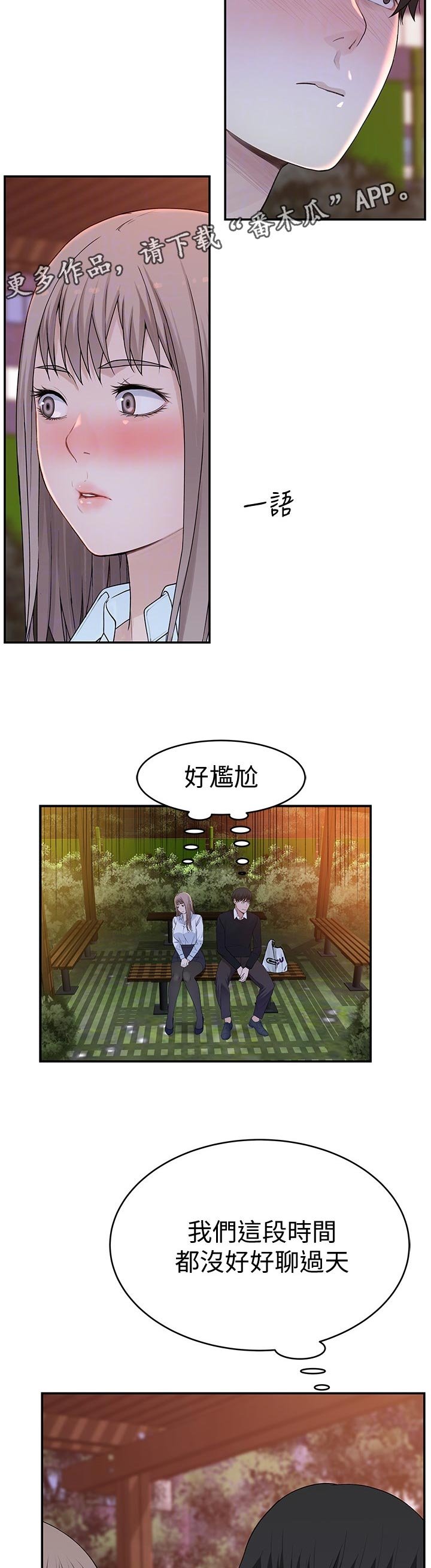 第52章：约会