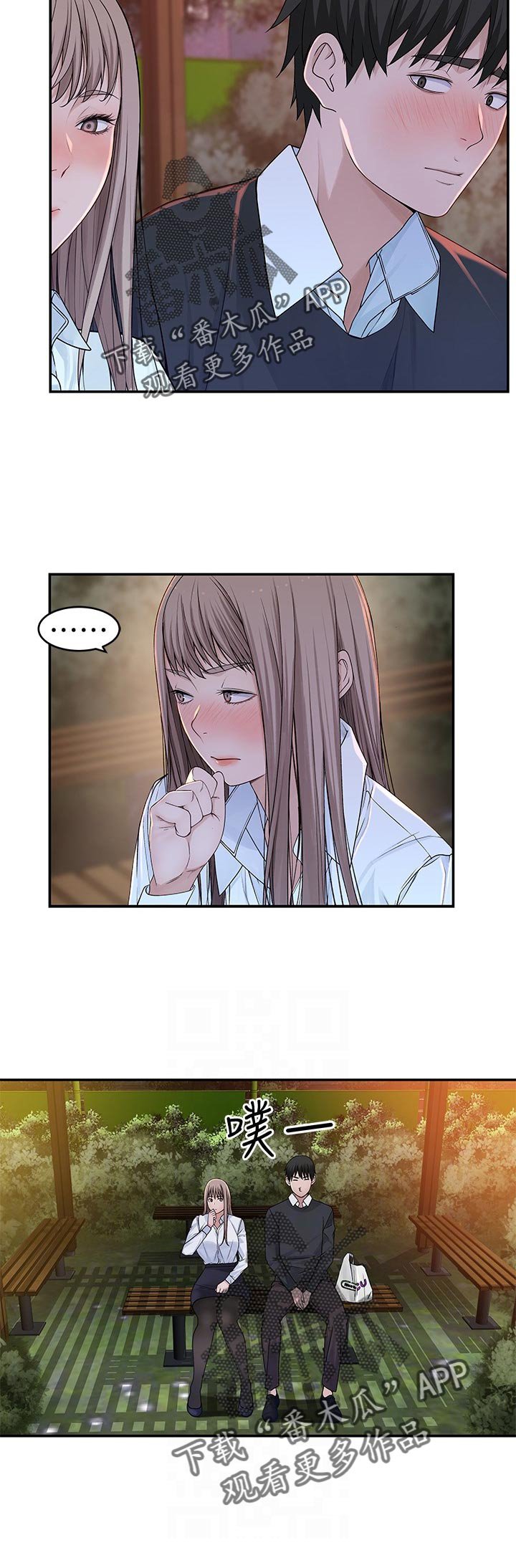 第52章：约会