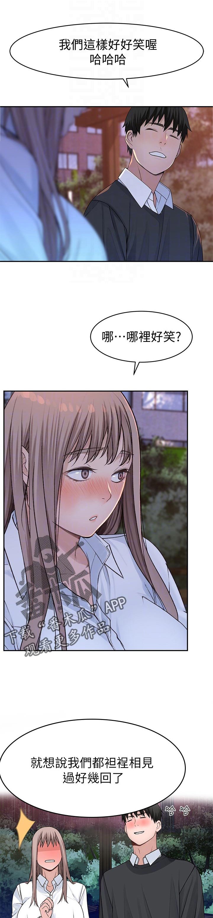 第53章：遗憾