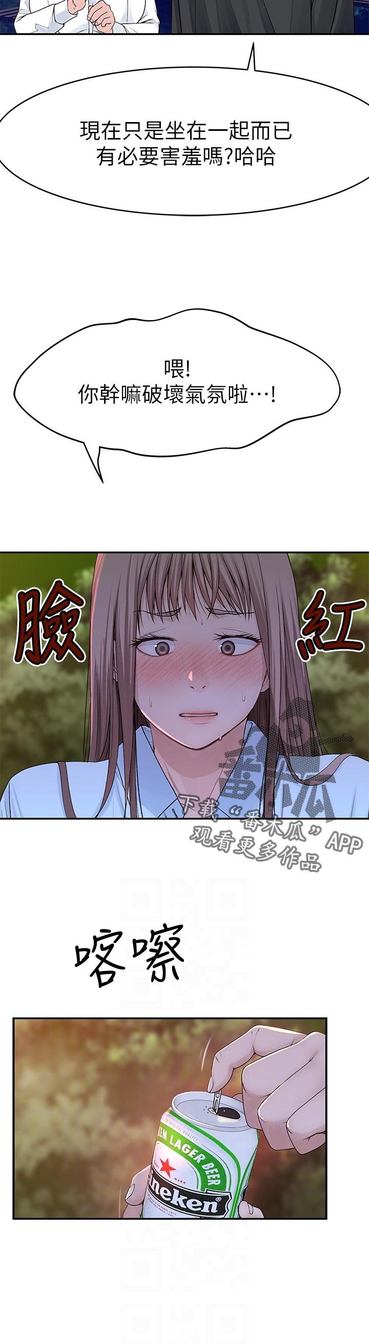 第53章：遗憾