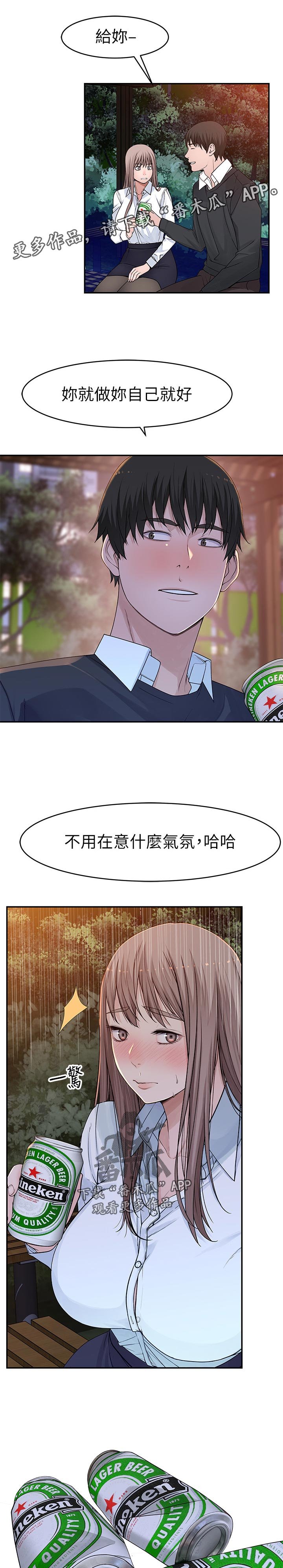 第53章：遗憾