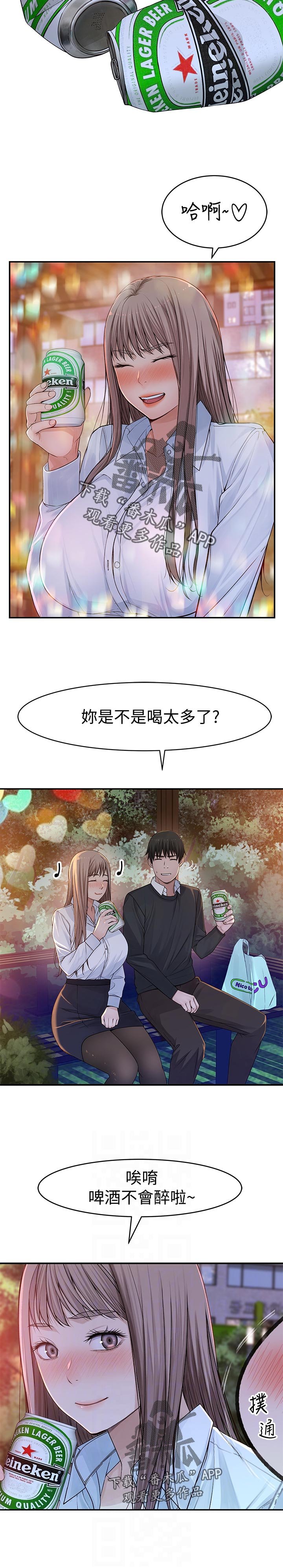 第53章：遗憾