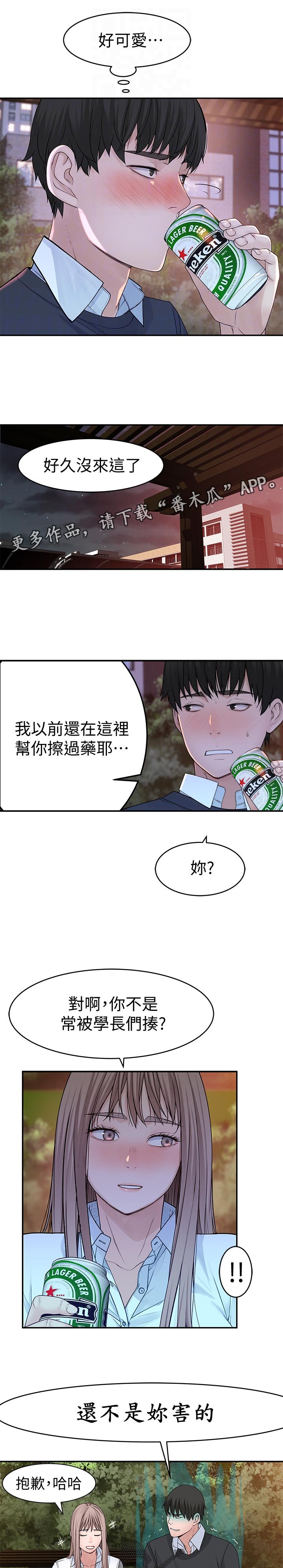 第53章：遗憾