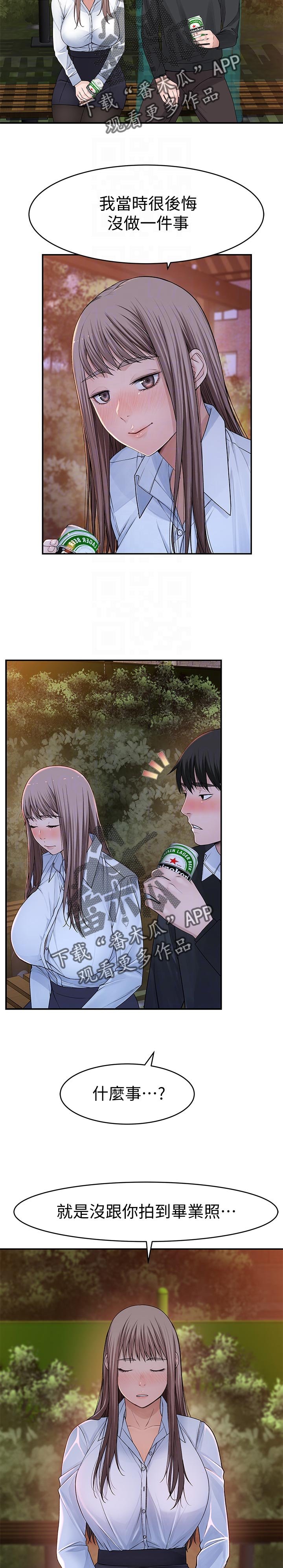 第53章：遗憾