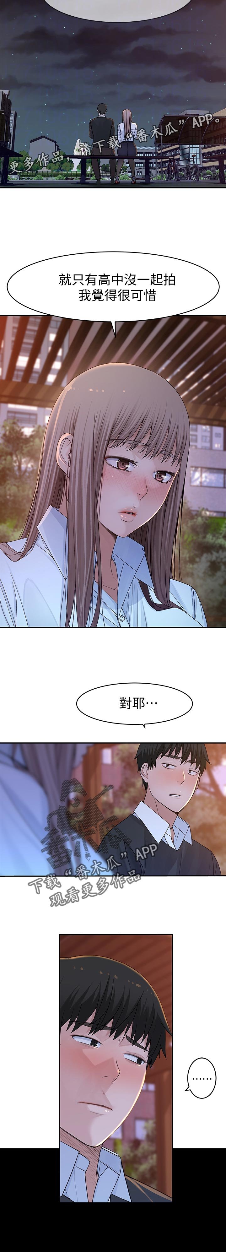 第53章：遗憾