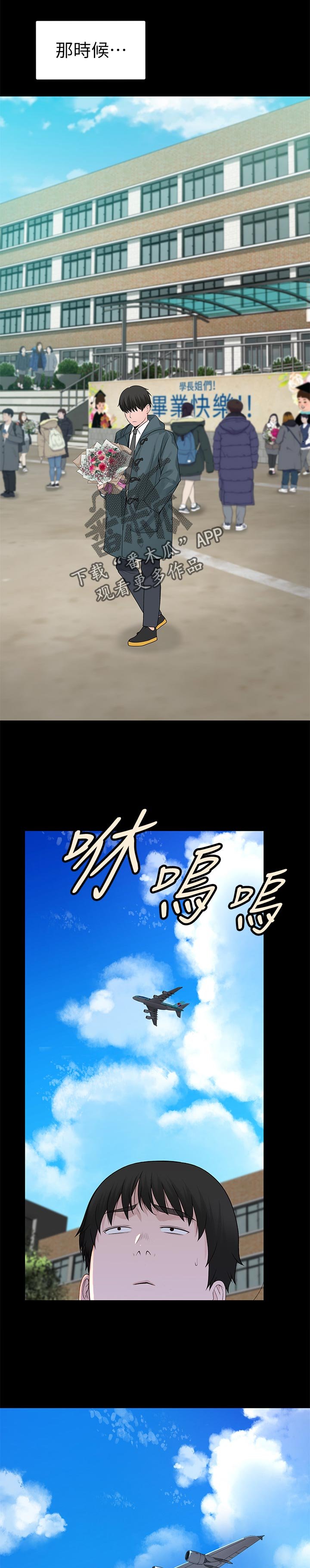 第54章：告白