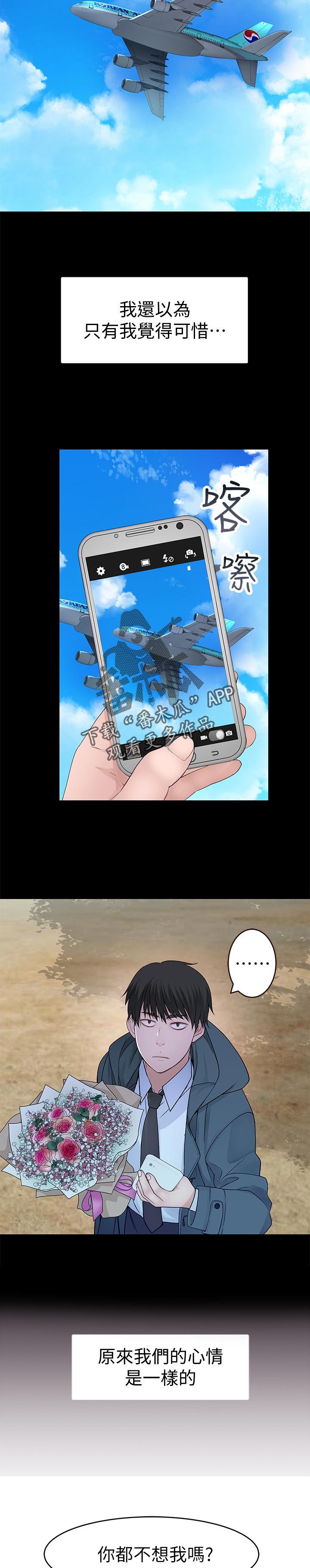 第54章：告白