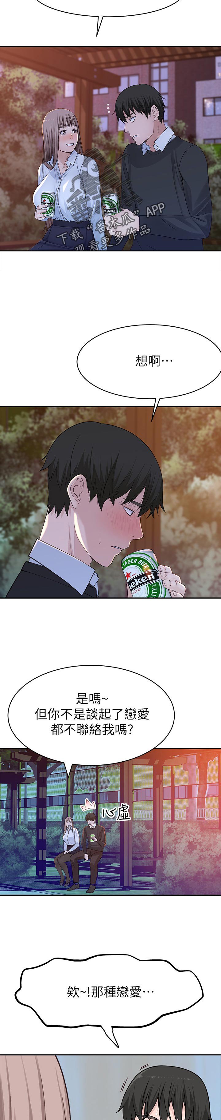 第54章：告白