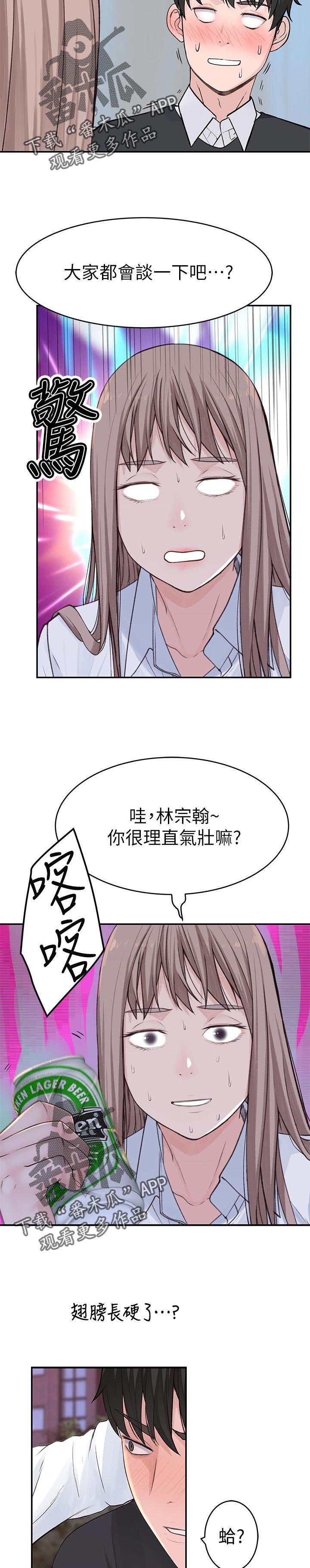 第54章：告白