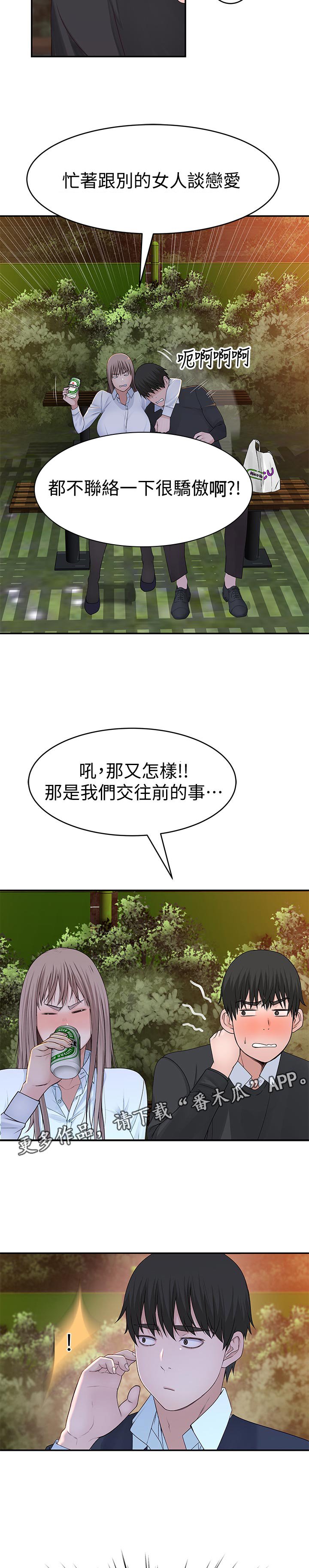 第54章：告白
