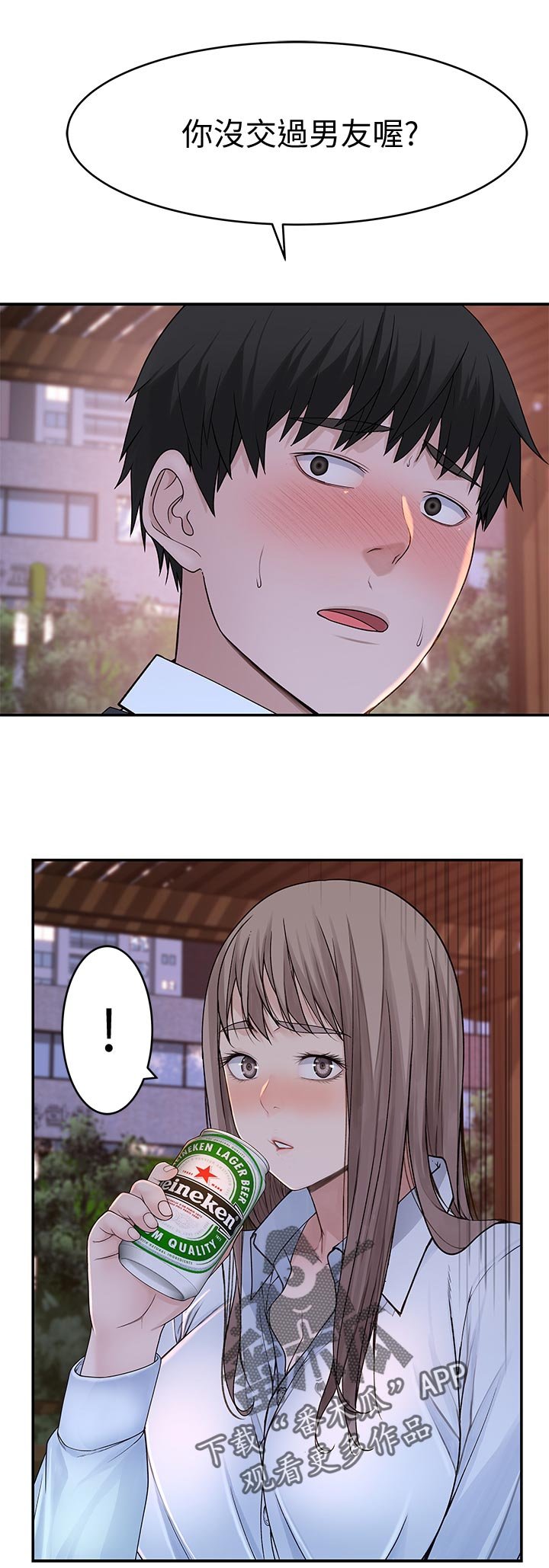 第54章：告白