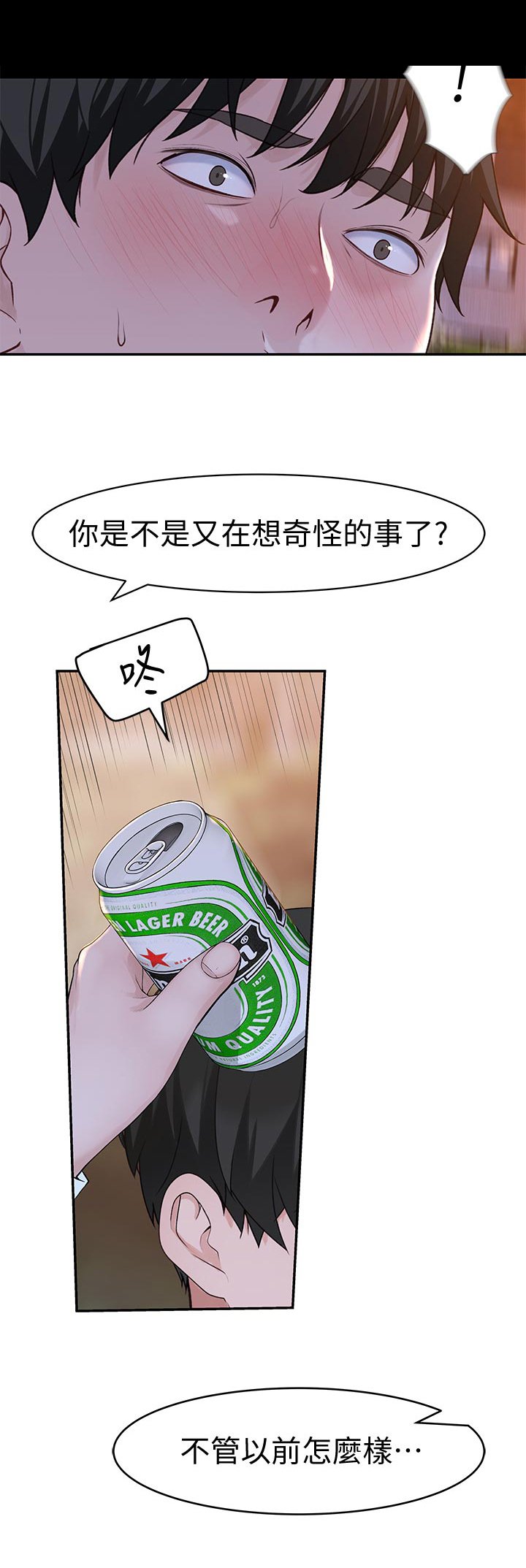 第54章：告白