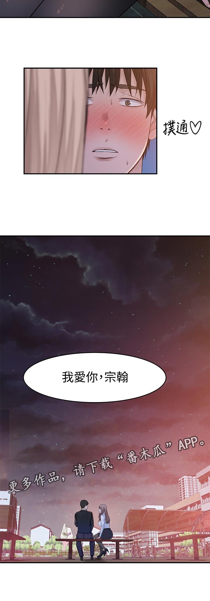 第54章：告白