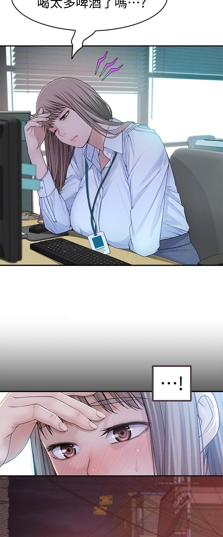 第55章：开心