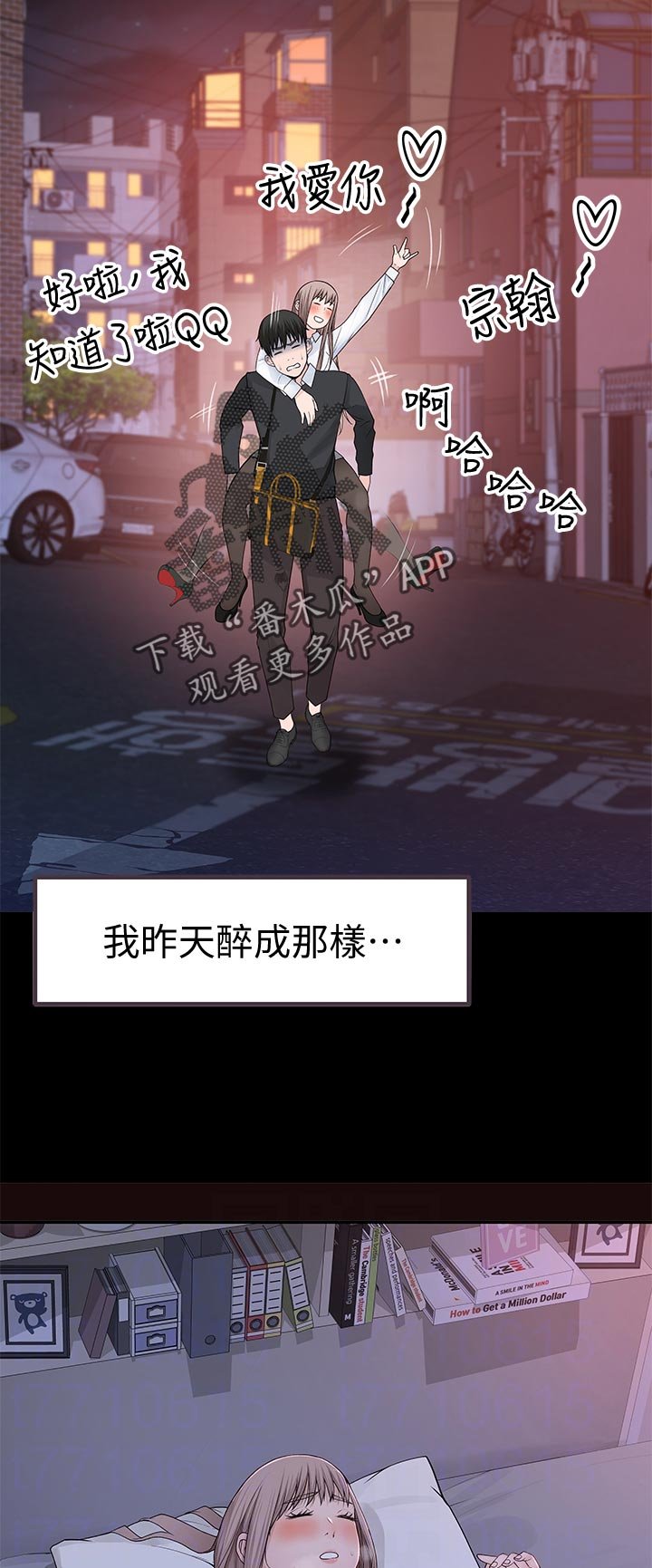 第55章：开心