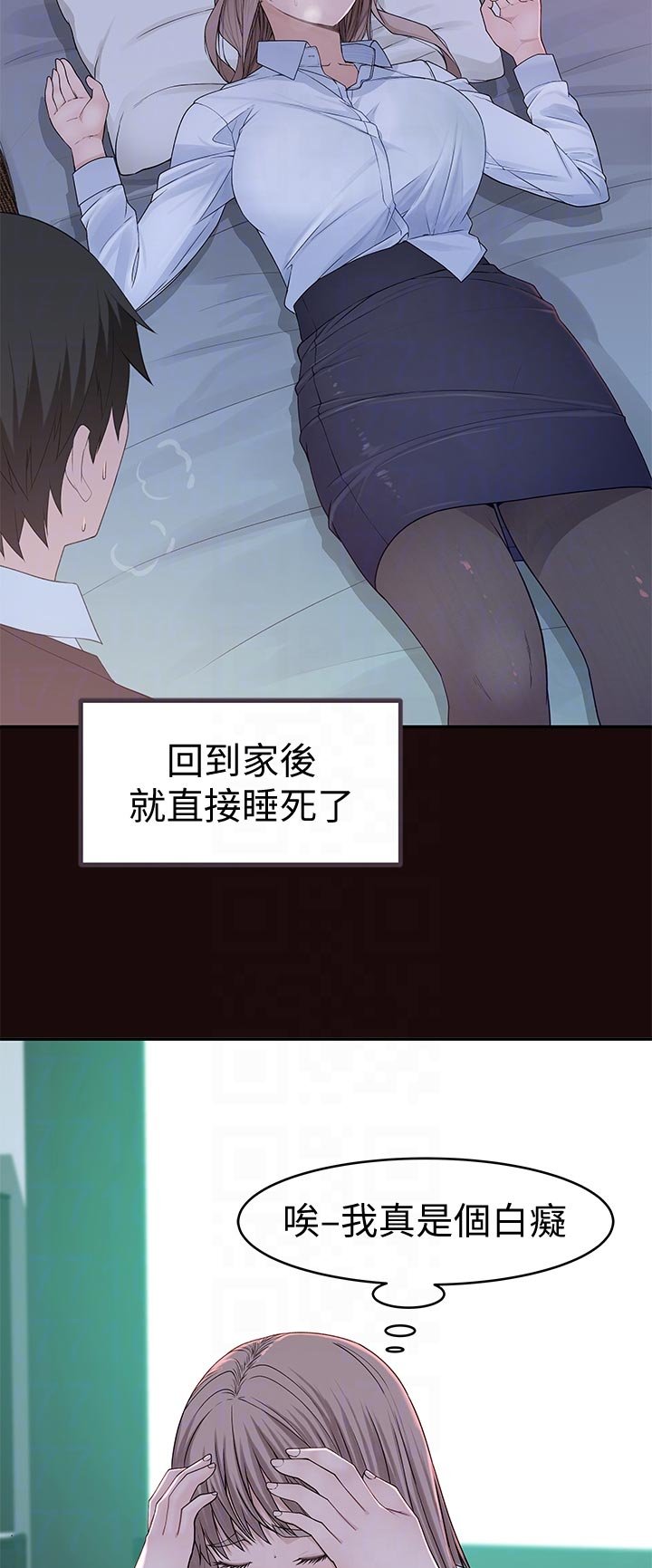 第55章：开心