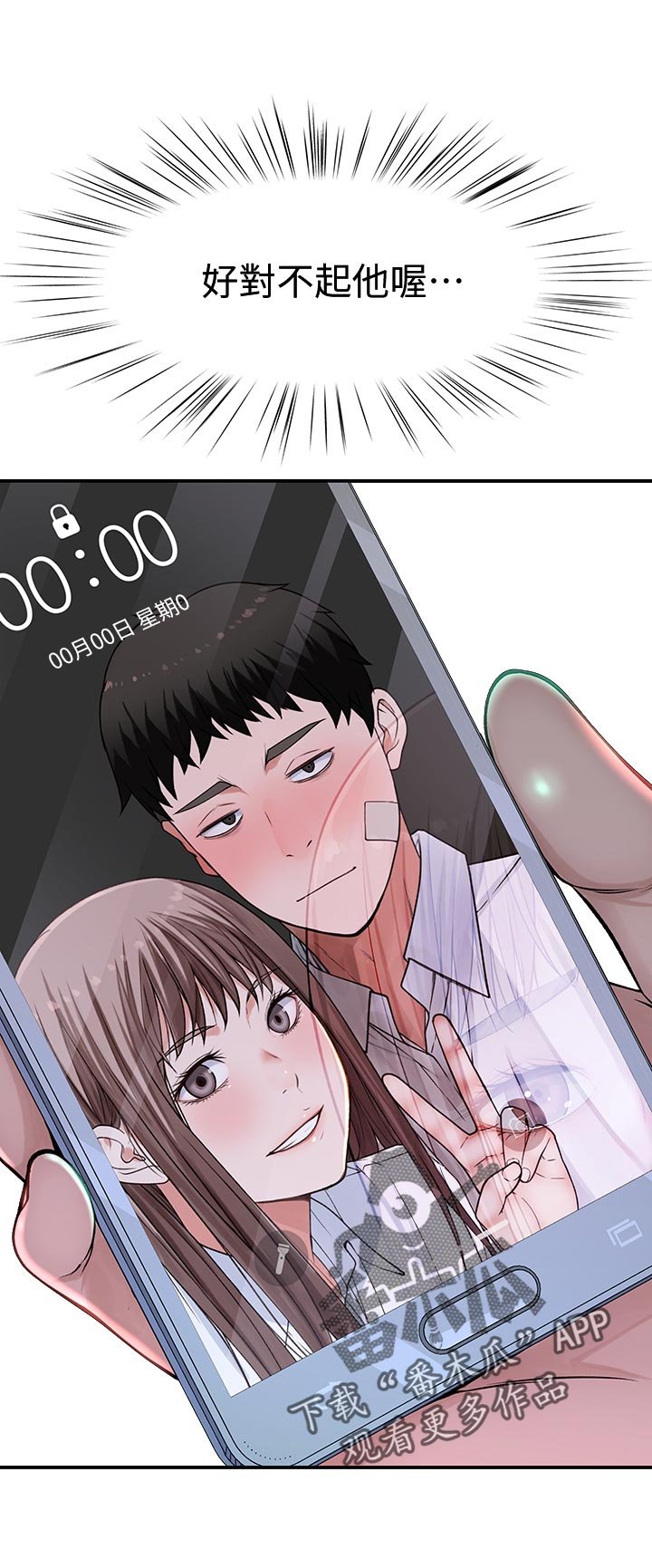 第55章：开心