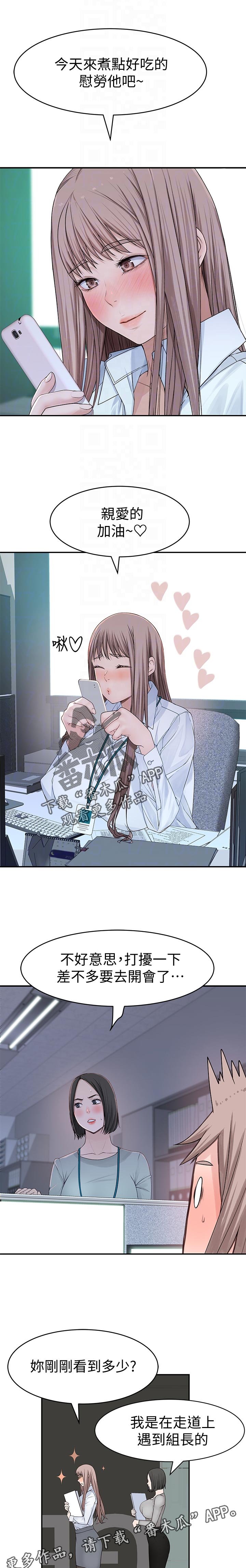 第55章：开心