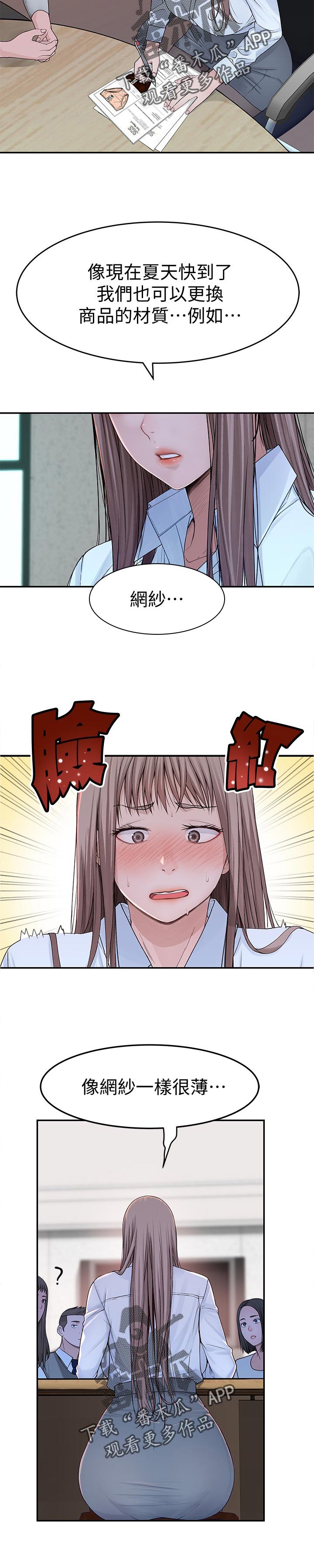 第55章：开心