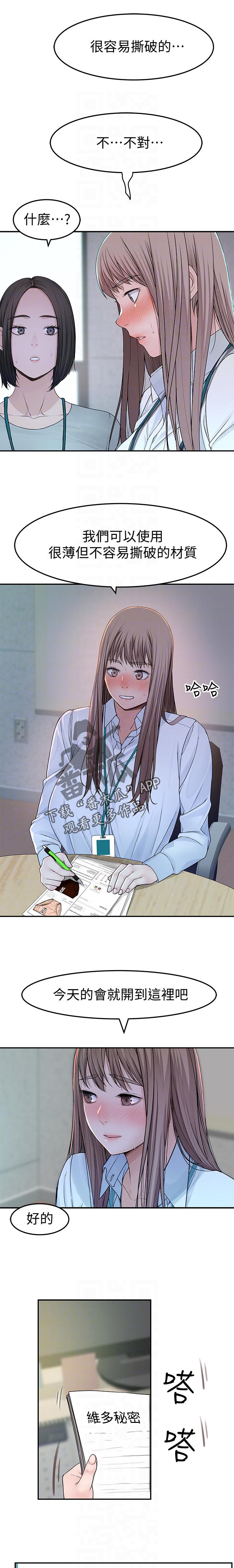 第55章：开心