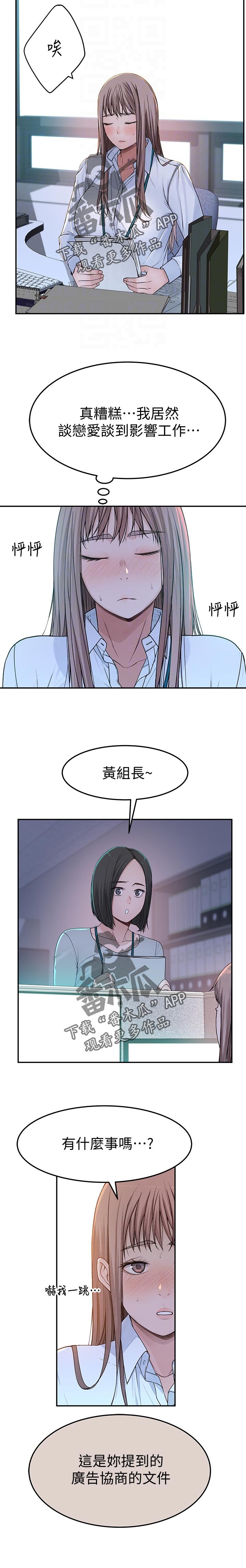 第55章：开心