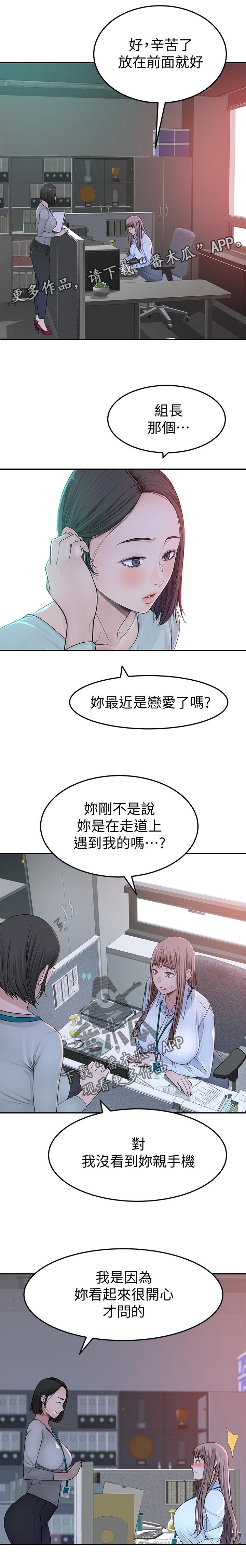 第55章：开心