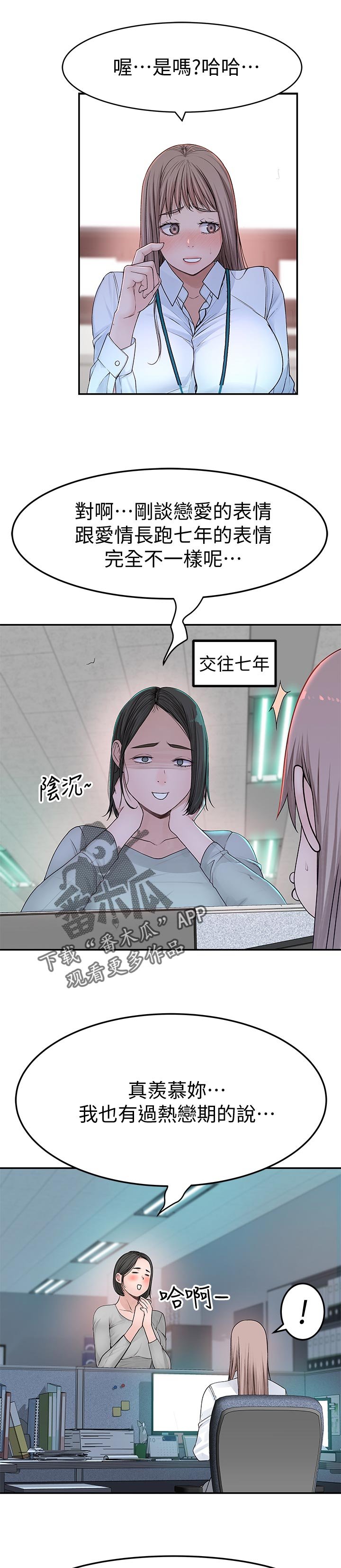 第56章：惊喜