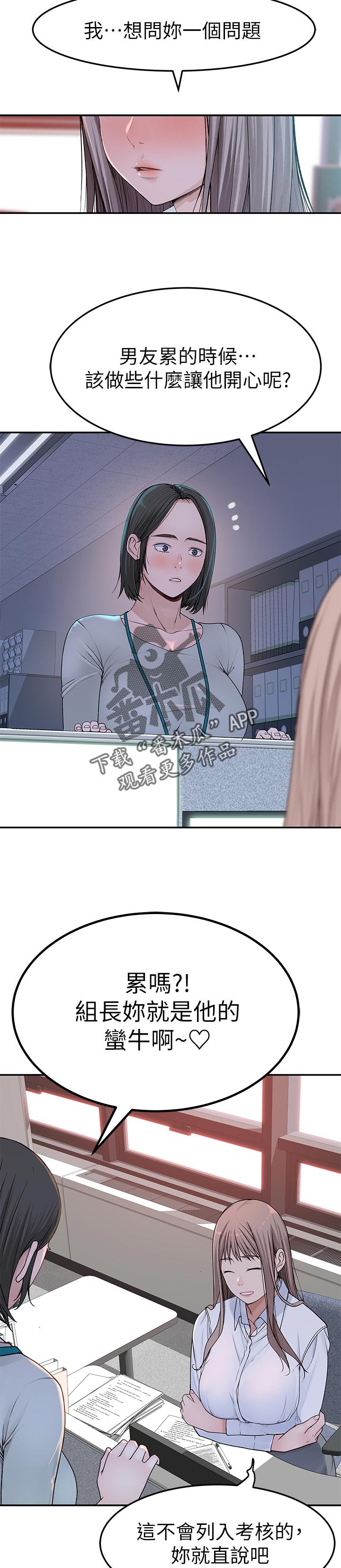 第56章：惊喜