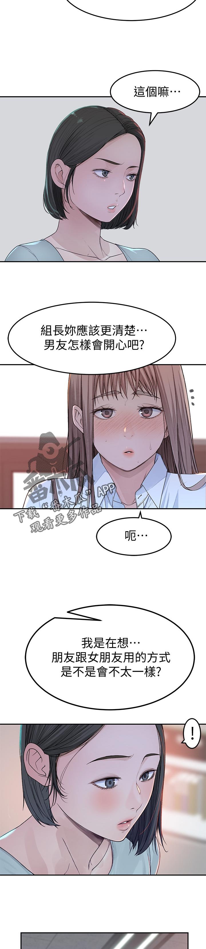 第56章：惊喜