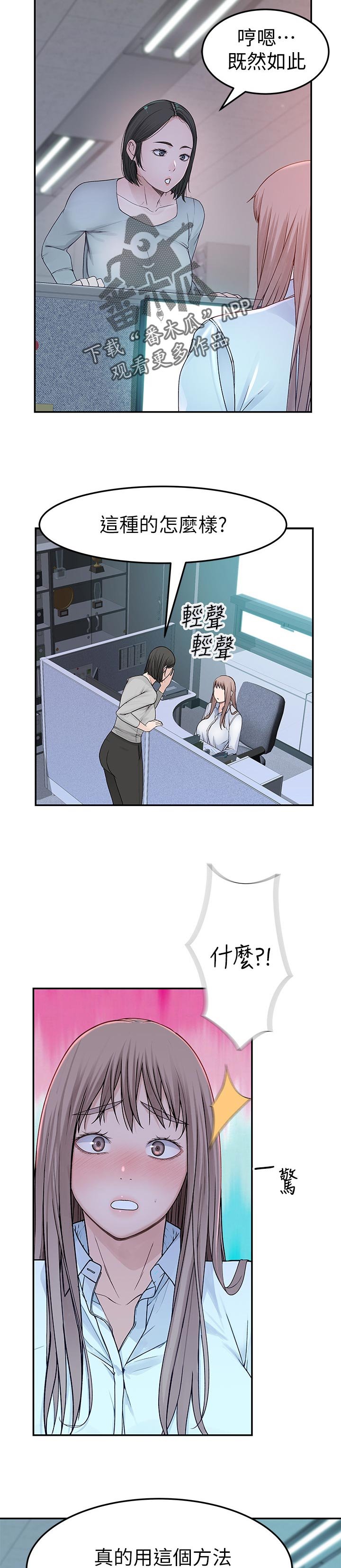 第56章：惊喜