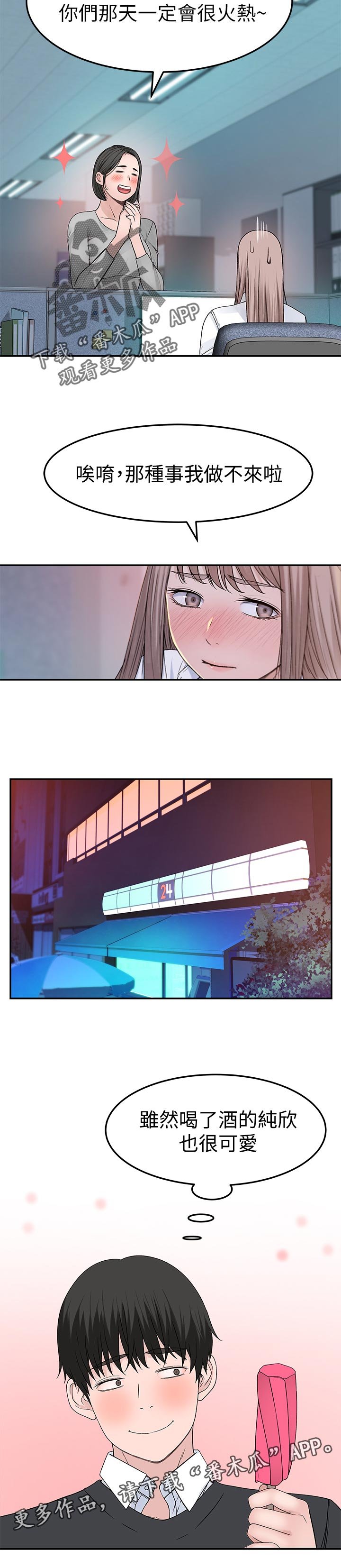 第56章：惊喜