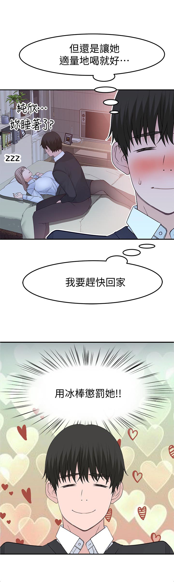 第56章：惊喜