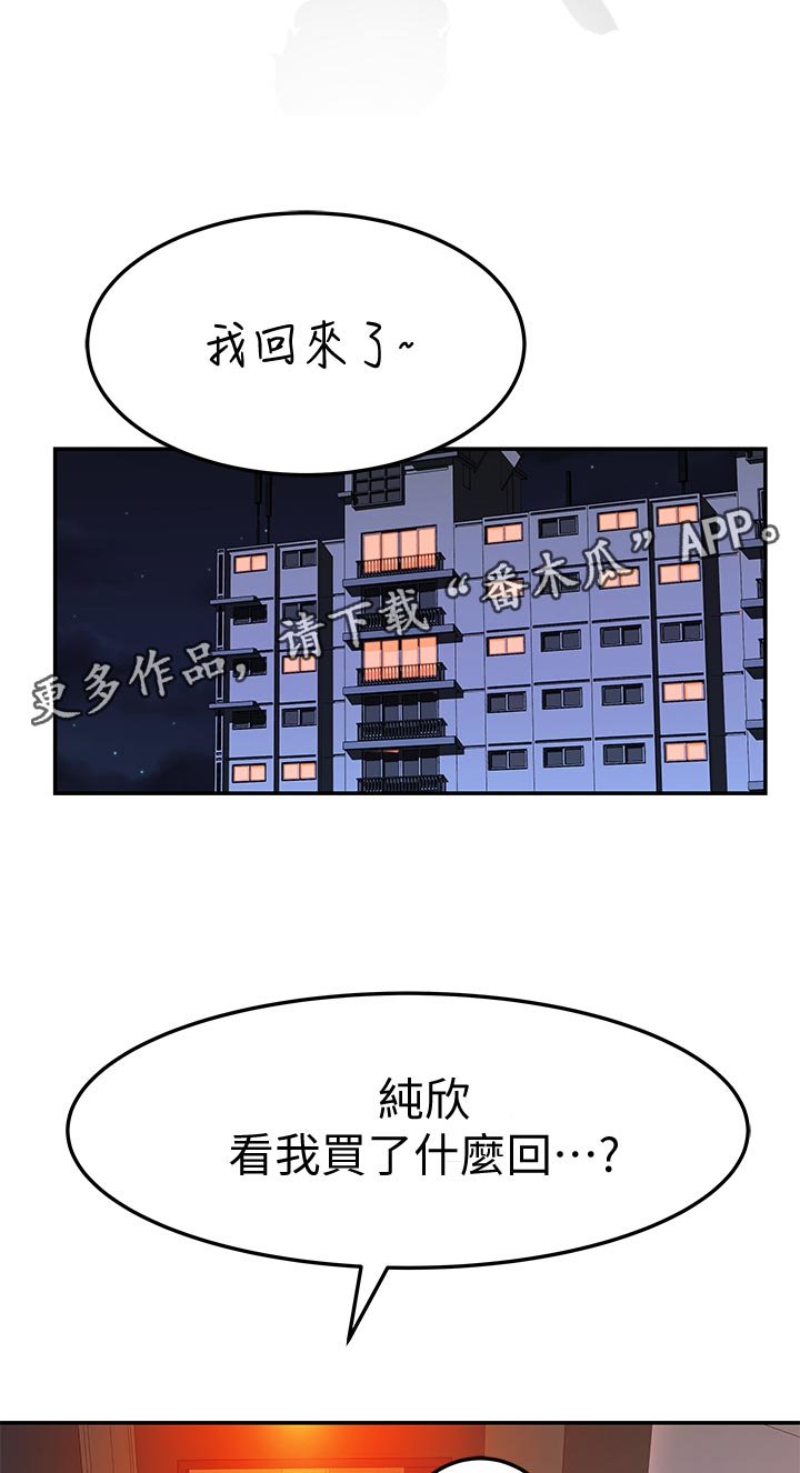 第56章：惊喜