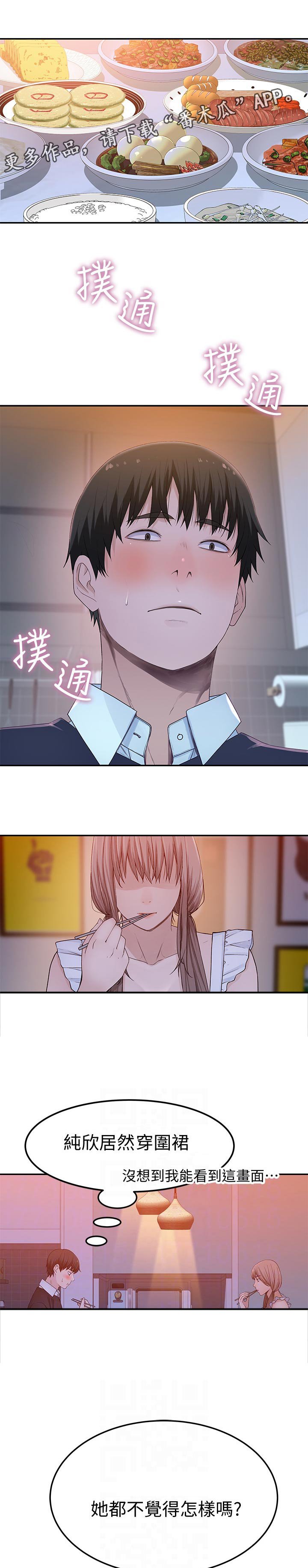 第57章：好危险